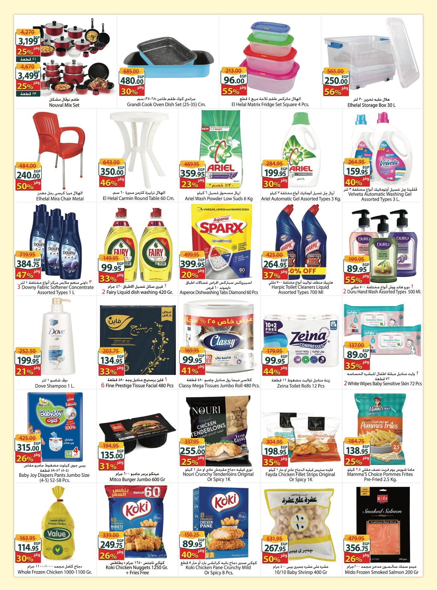 spinneys offers from 13nov to 3nov 2025 عروض سبينس من 13 نوفمبر حتى 3 نوفمبر 2025 صفحة رقم 3